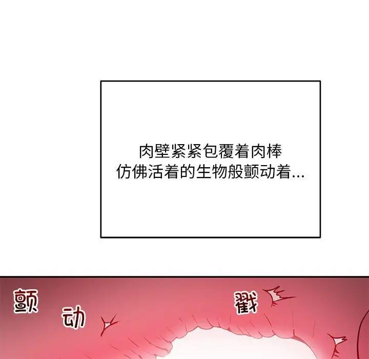 韩国污漫画 銀行業務員的秘密 第4话 50