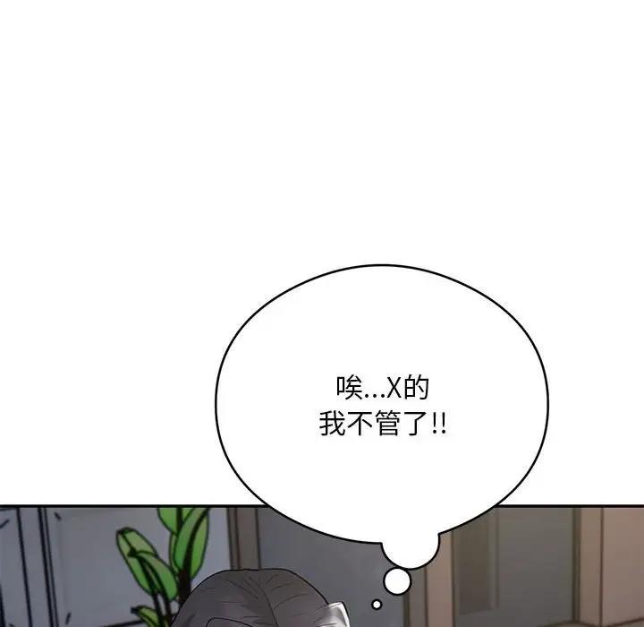 韩国污漫画 銀行業務員的秘密 第4话 58