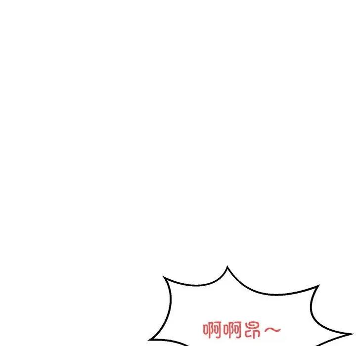 韩国污漫画 銀行業務員的秘密 第4话 74