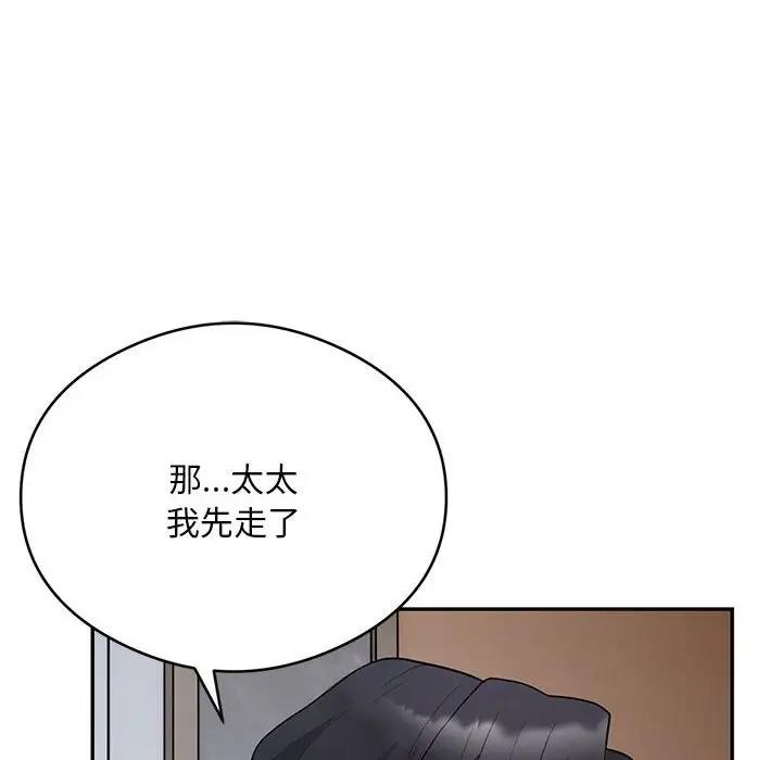 韩国污漫画 銀行業務員的秘密 第4话 134