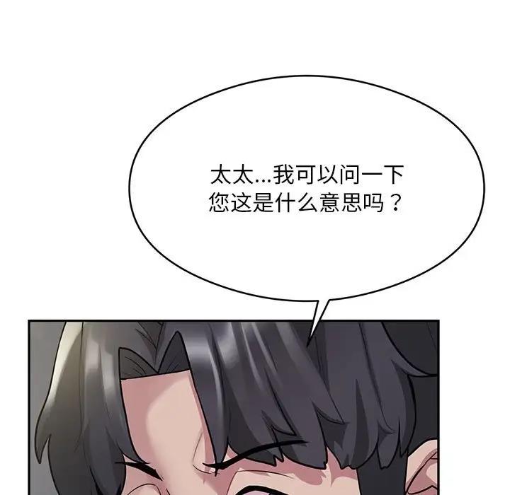 韩国污漫画 銀行業務員的秘密 第4话 151