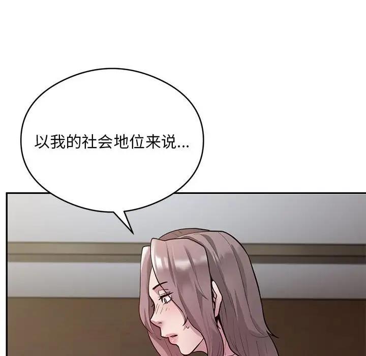 韩国污漫画 銀行業務員的秘密 第4话 154