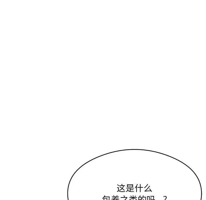 銀行業務員的秘密 韩漫无遮挡 - 阅读 第4话 160