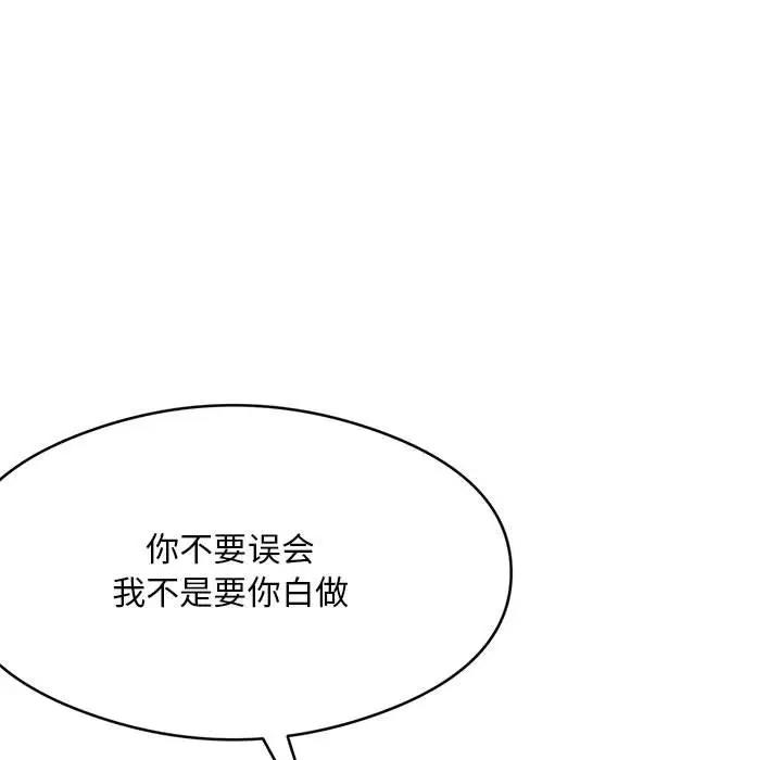 銀行業務員的秘密 韩漫无遮挡 - 阅读 第4话 163