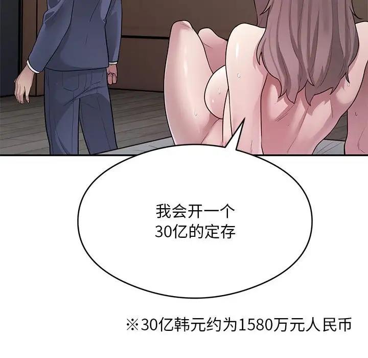 韩国污漫画 銀行業務員的秘密 第4话 168