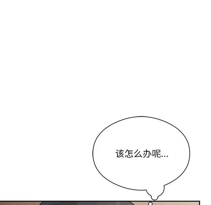 韩国污漫画 銀行業務員的秘密 第4话 174