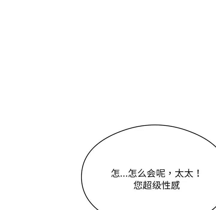 韩国污漫画 銀行業務員的秘密 第4话 180