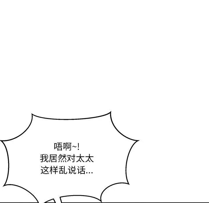 韩国污漫画 銀行業務員的秘密 第4话 183