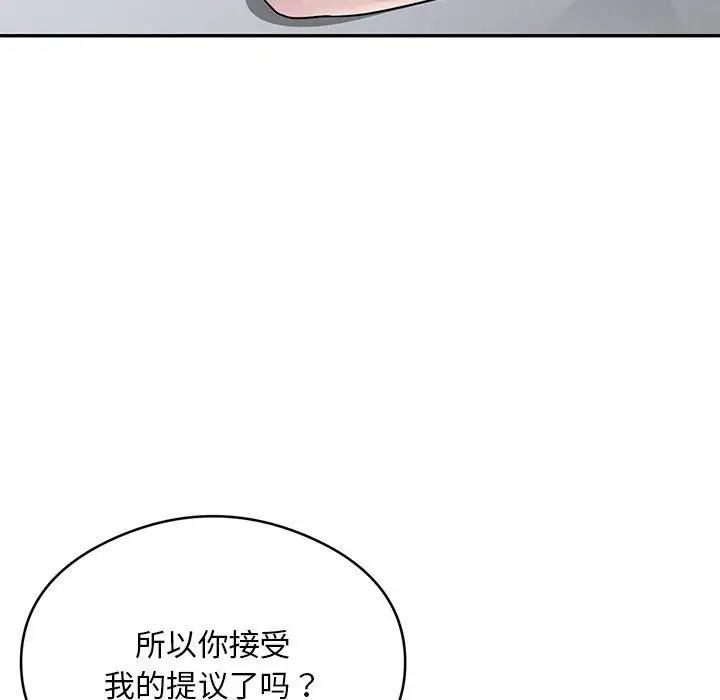 韩国污漫画 銀行業務員的秘密 第4话 189