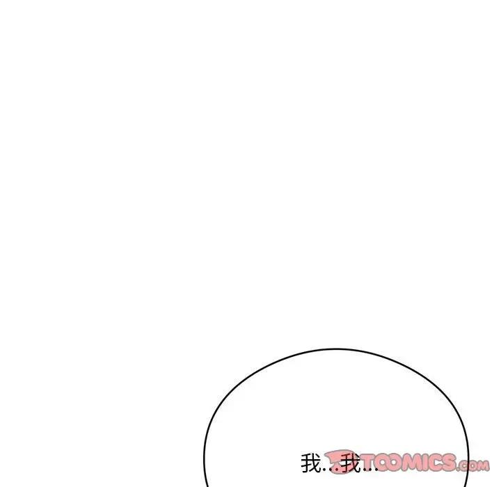 韩国污漫画 銀行業務員的秘密 第4话 196