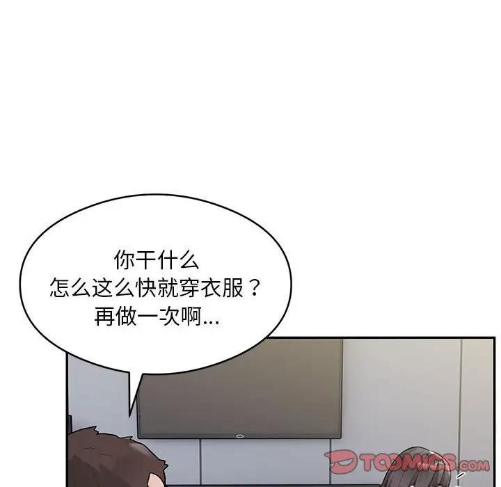 韩国污漫画 銀行業務員的秘密 第5话 28