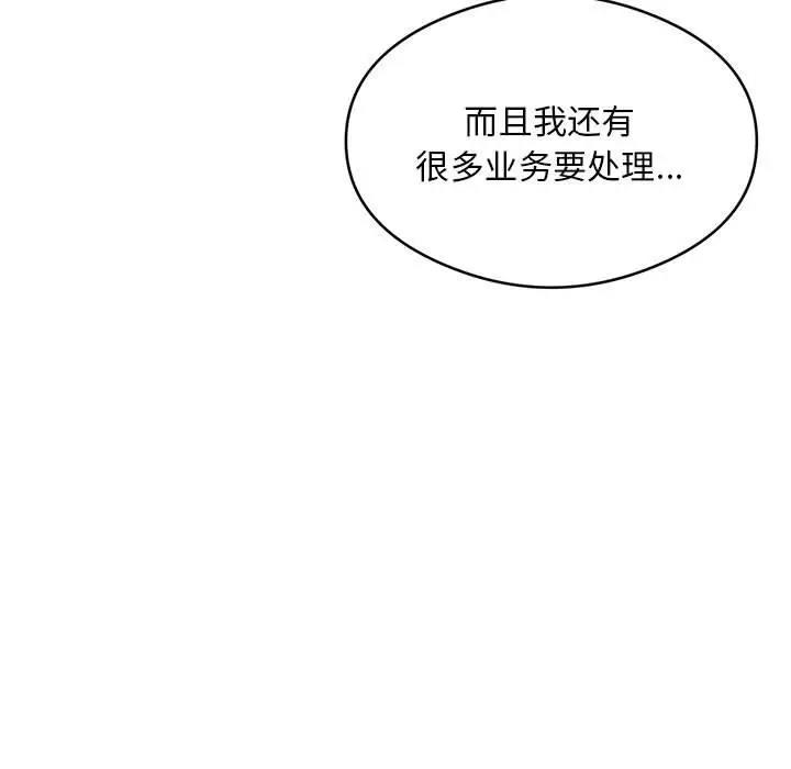 韩国污漫画 銀行業務員的秘密 第5话 33