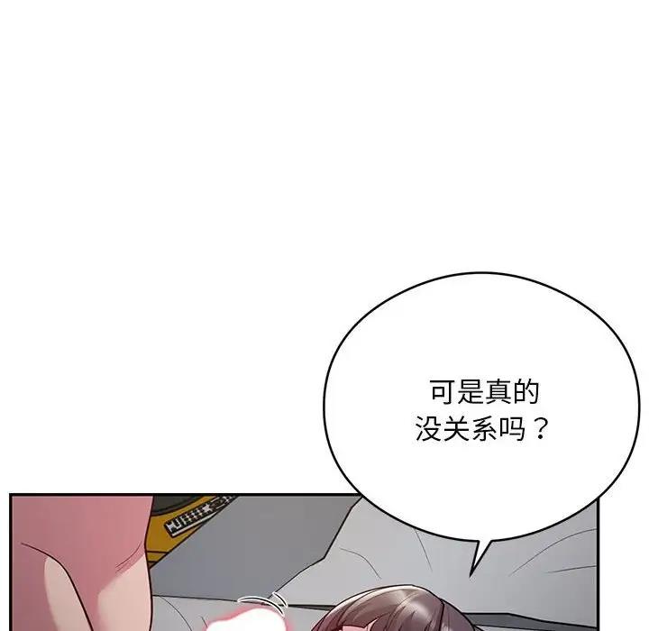 韩国污漫画 銀行業務員的秘密 第5话 40