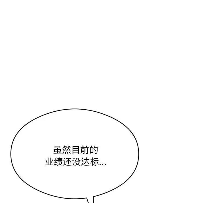 韩国污漫画 銀行業務員的秘密 第5话 46