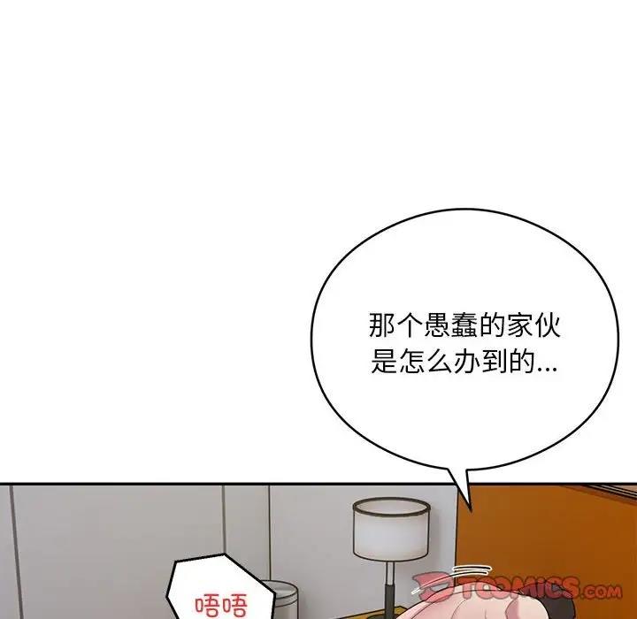 韩国污漫画 銀行業務員的秘密 第5话 52