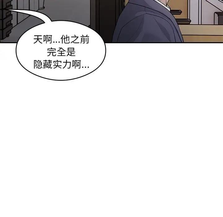 韩国污漫画 銀行業務員的秘密 第5话 101