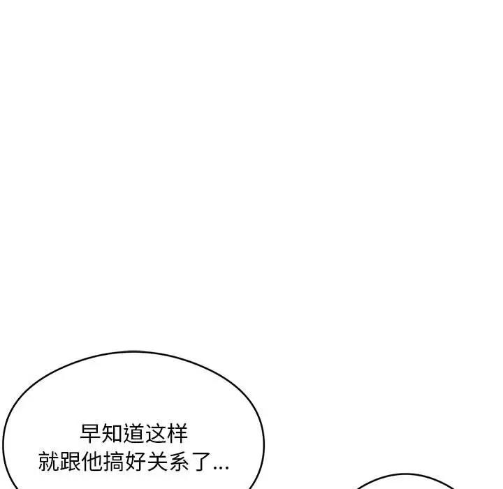 韩国污漫画 銀行業務員的秘密 第5话 103