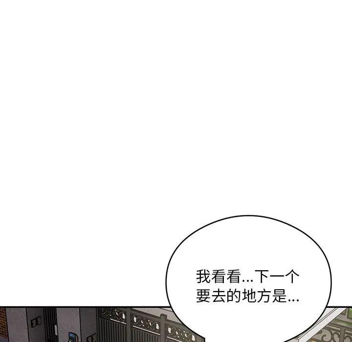 韩国污漫画 銀行業務員的秘密 第5话 114