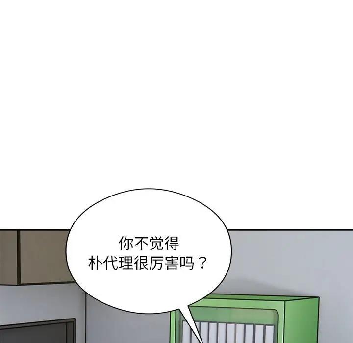 韩国污漫画 銀行業務員的秘密 第5话 120