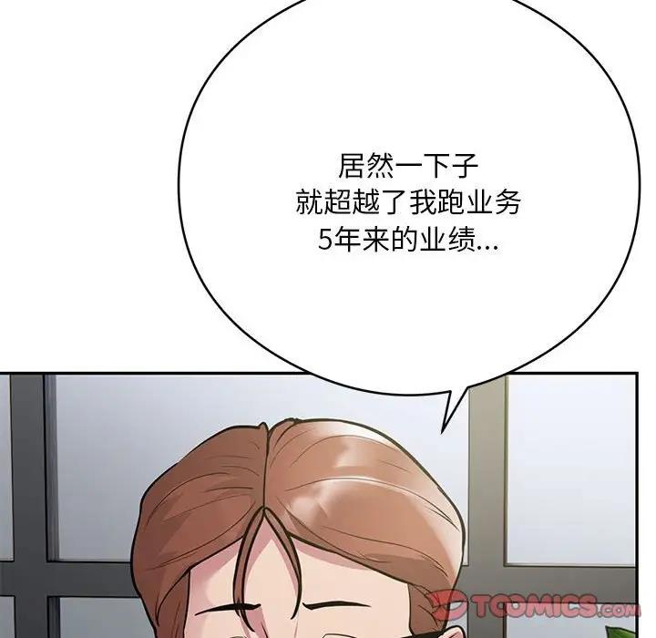 韩国污漫画 銀行業務員的秘密 第5话 123