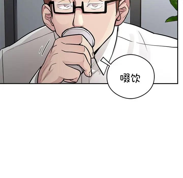 韩国污漫画 銀行業務員的秘密 第5话 124