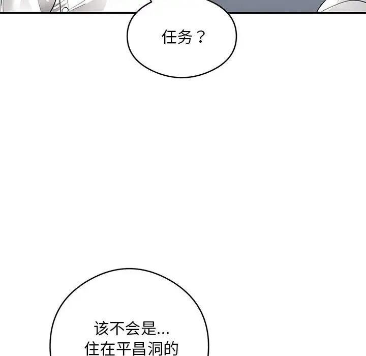 韩国污漫画 銀行業務員的秘密 第5话 133