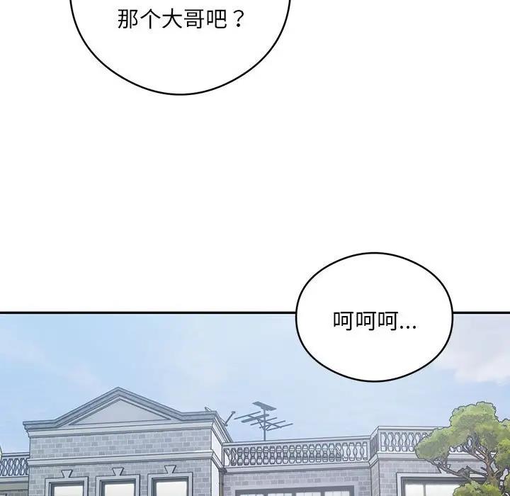 韩国污漫画 銀行業務員的秘密 第5话 134