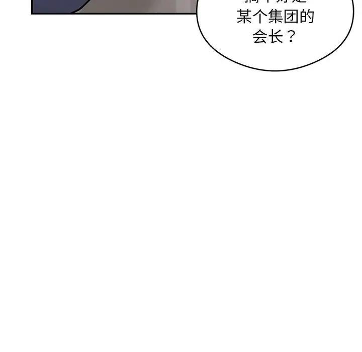 韩国污漫画 銀行業務員的秘密 第5话 143