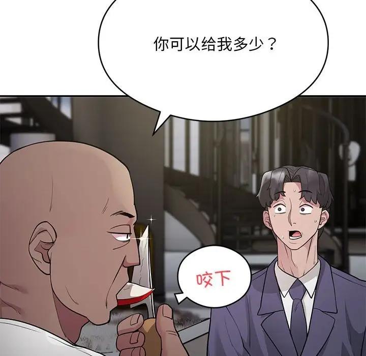 韩国污漫画 銀行業務員的秘密 第5话 161