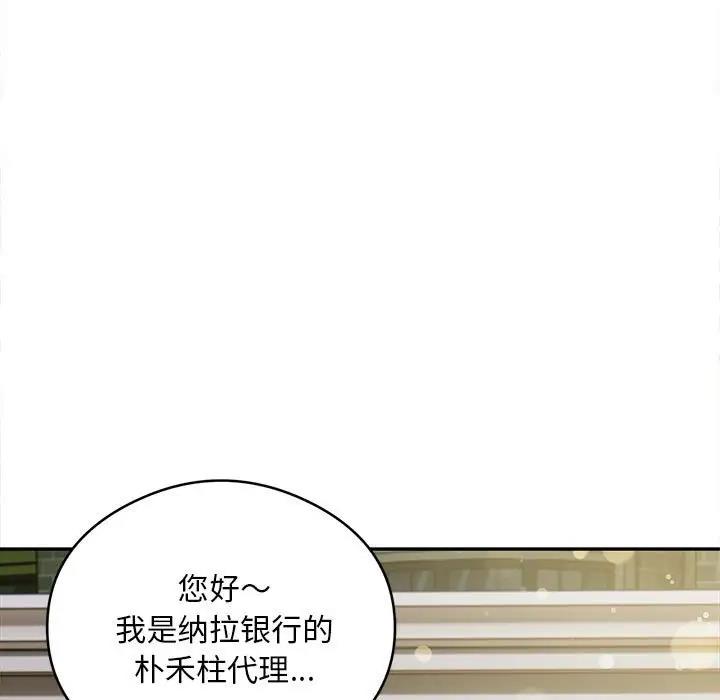 韩国污漫画 銀行業務員的秘密 第5话 172