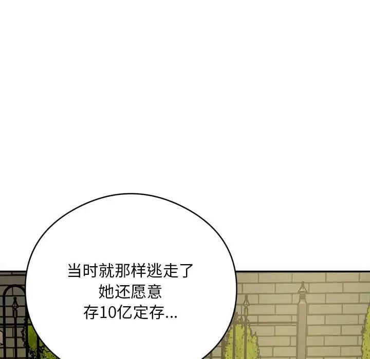 韩国污漫画 銀行業務員的秘密 第5话 184