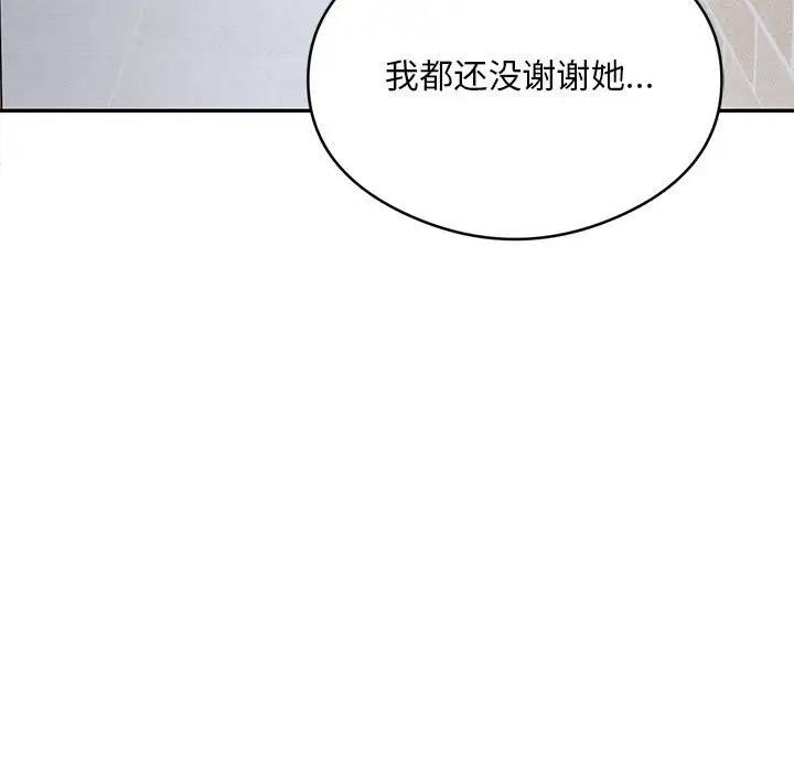 韩国污漫画 銀行業務員的秘密 第5话 186