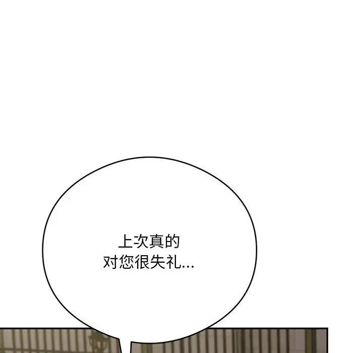 韩国污漫画 銀行業務員的秘密 第5话 193