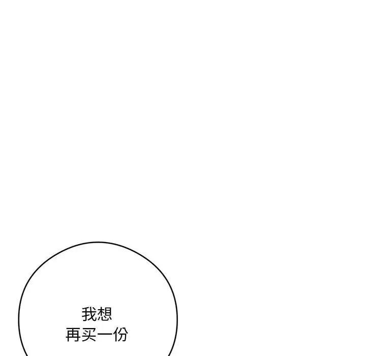 韩国污漫画 銀行業務員的秘密 第5话 201