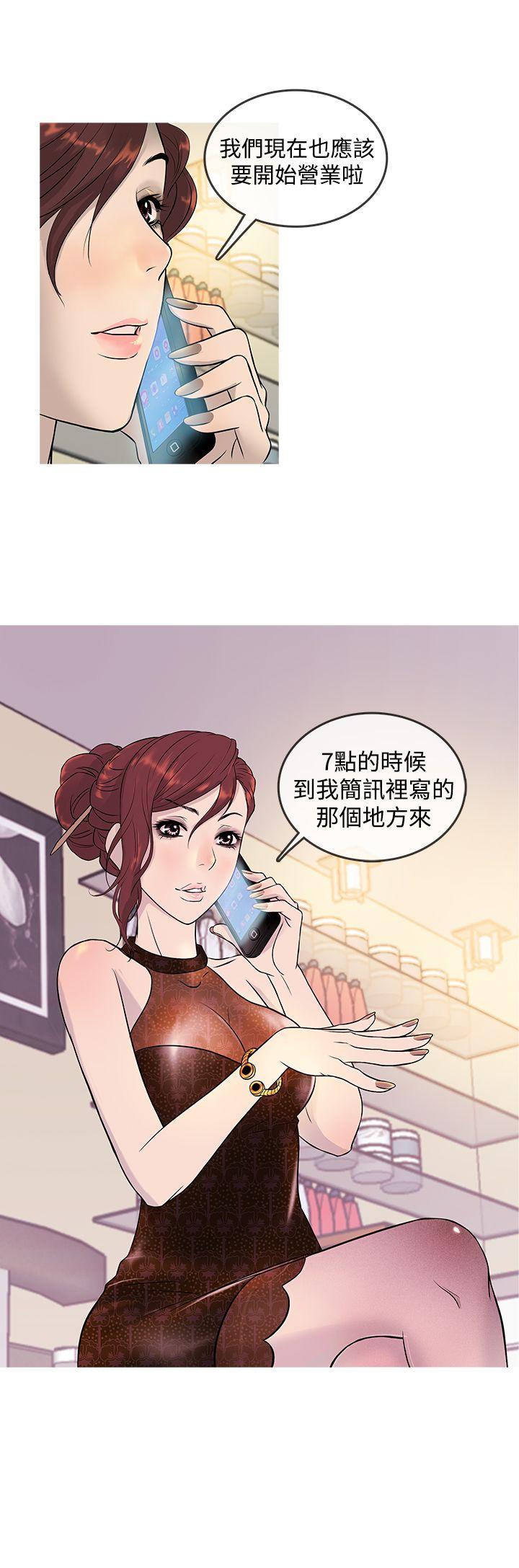 鸭王（无删减）  第13话 漫画图片4.jpg