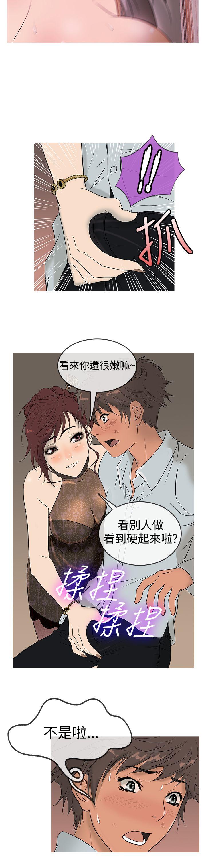 鸭王（无删减）  第13话 漫画图片14.jpg