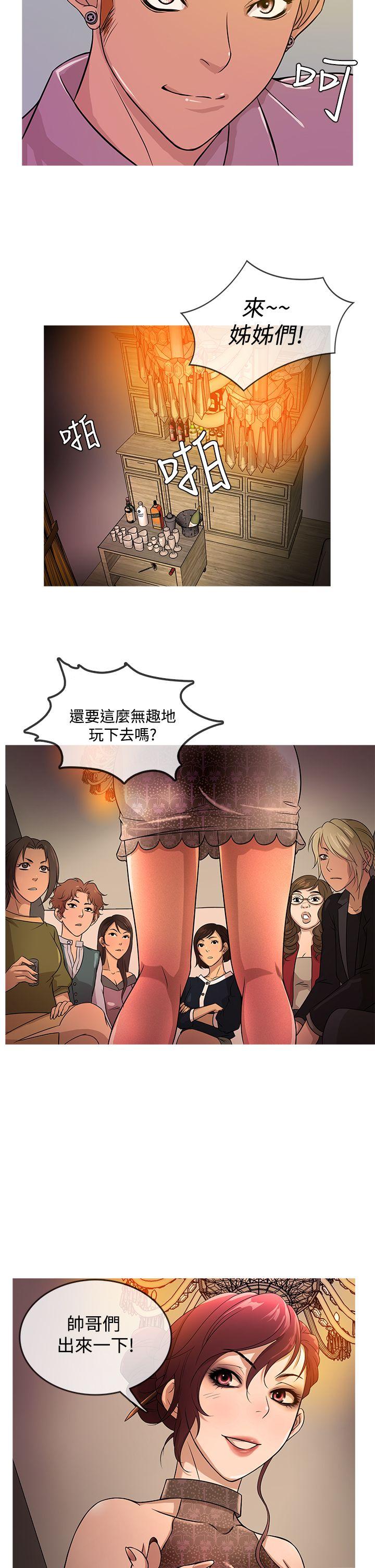 韩国污漫画 鴨王（無刪減） 第16话 2