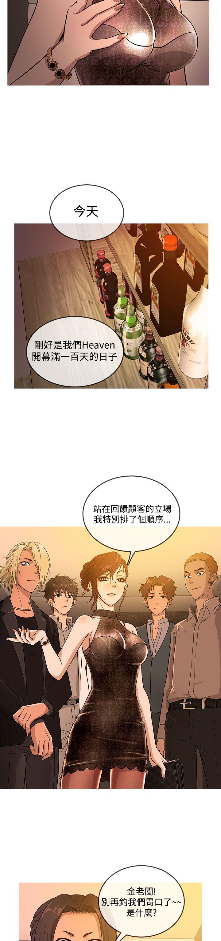 鸭王（无删减）  第16话 漫画图片3.jpg