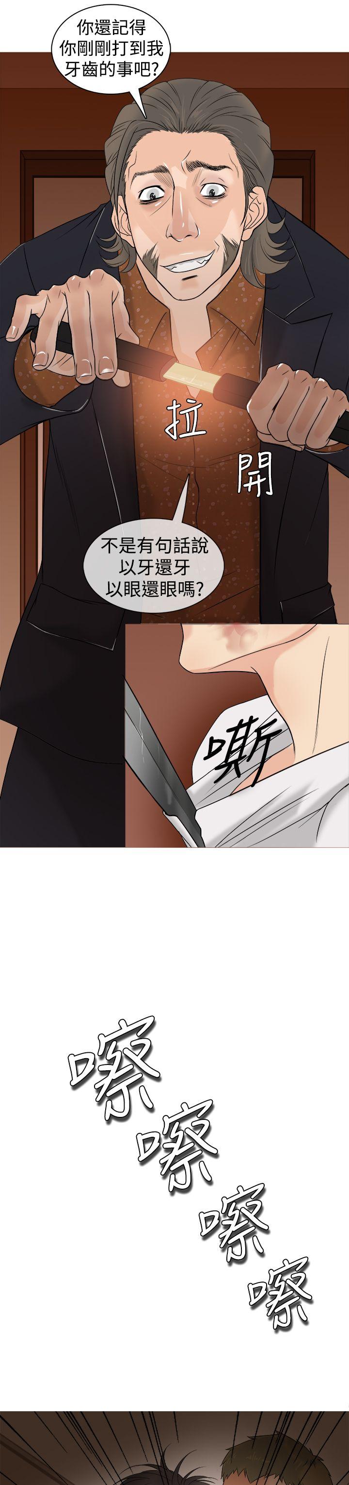 鸭王（无删减）  第2话 漫画图片9.jpg