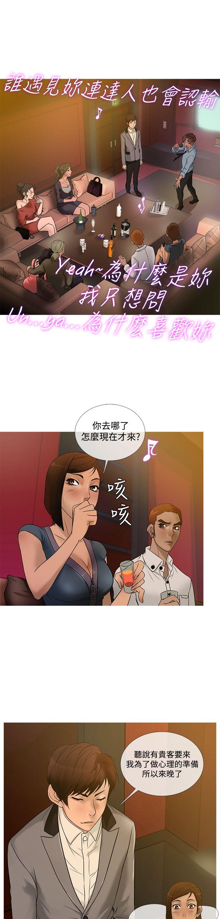 鸭王（无删减）  第21话 漫画图片5.jpg