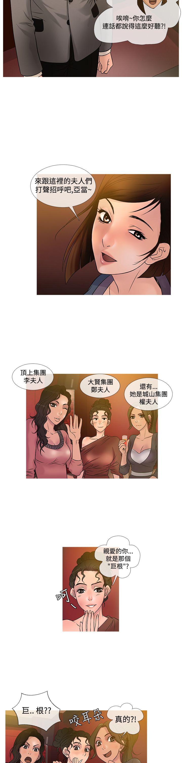 韩国污漫画 鴨王（無刪減） 第21话 6