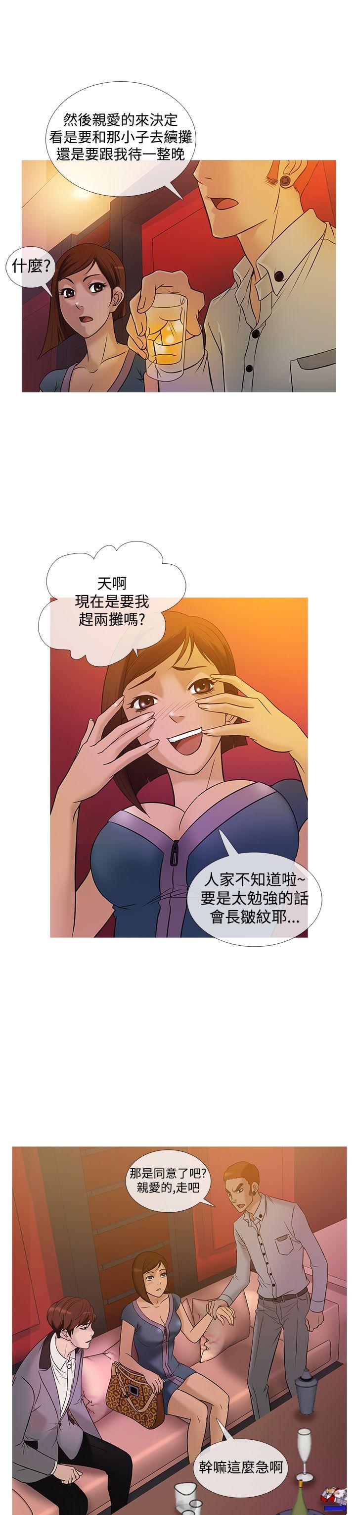 鸭王（无删减）  第21话 漫画图片15.jpg