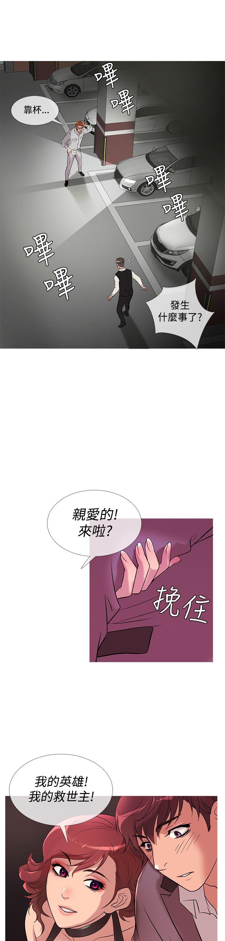 韩国污漫画 鴨王（無刪減） 第25话 9