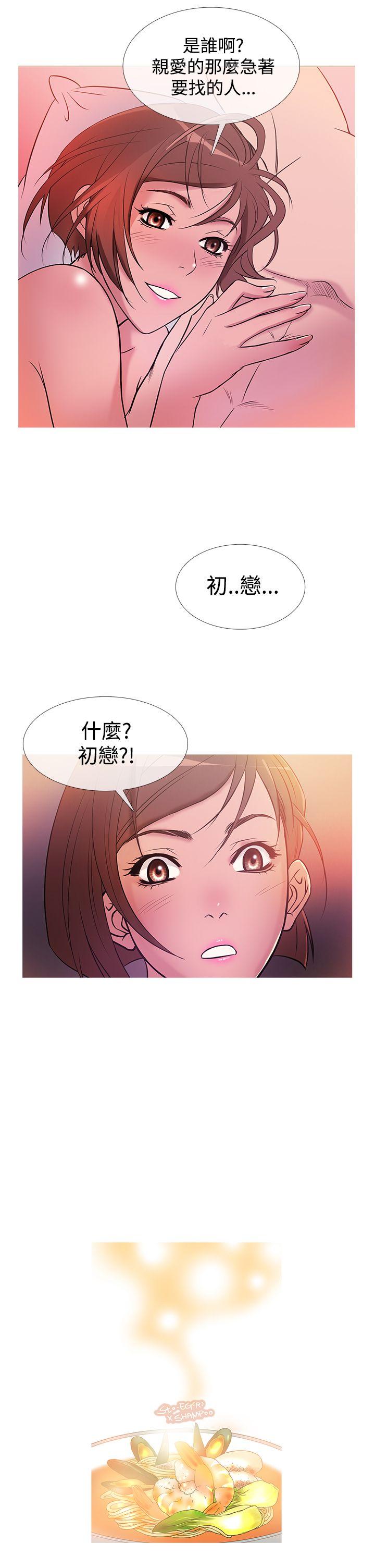 鸭王（无删减）  第30话 漫画图片20.jpg