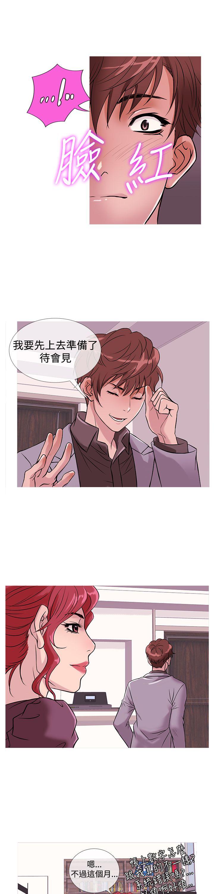 鸭王（无删减）  第33话 漫画图片5.jpg