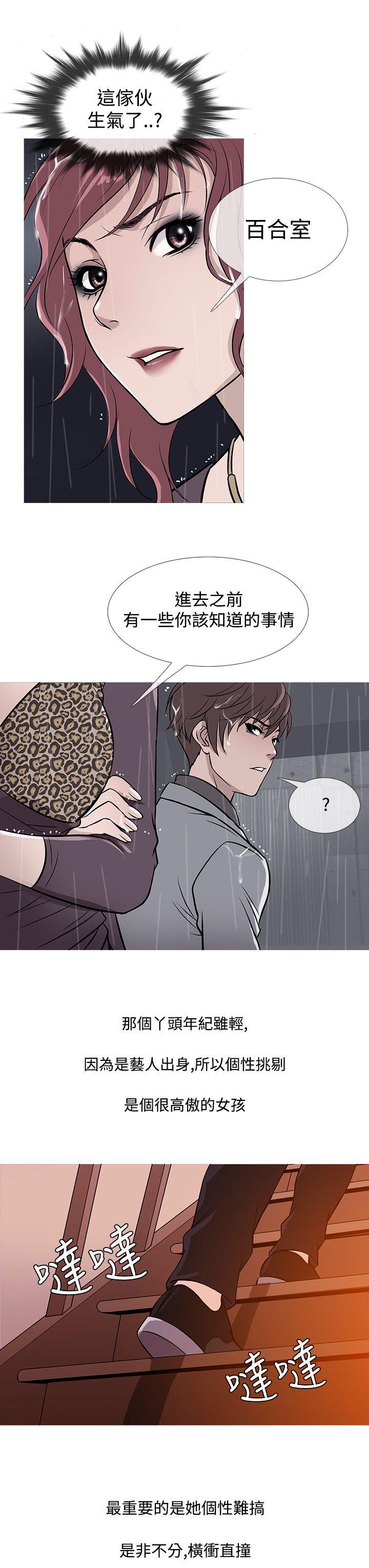 鸭王（无删减）  第34话 漫画图片7.jpg