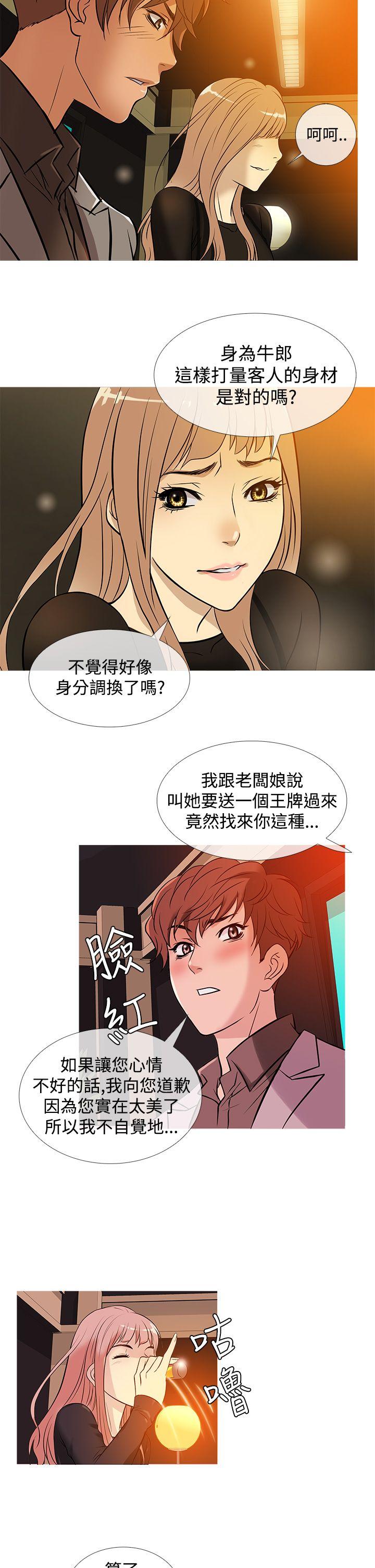 韩国污漫画 鴨王（無刪減） 第34话 14