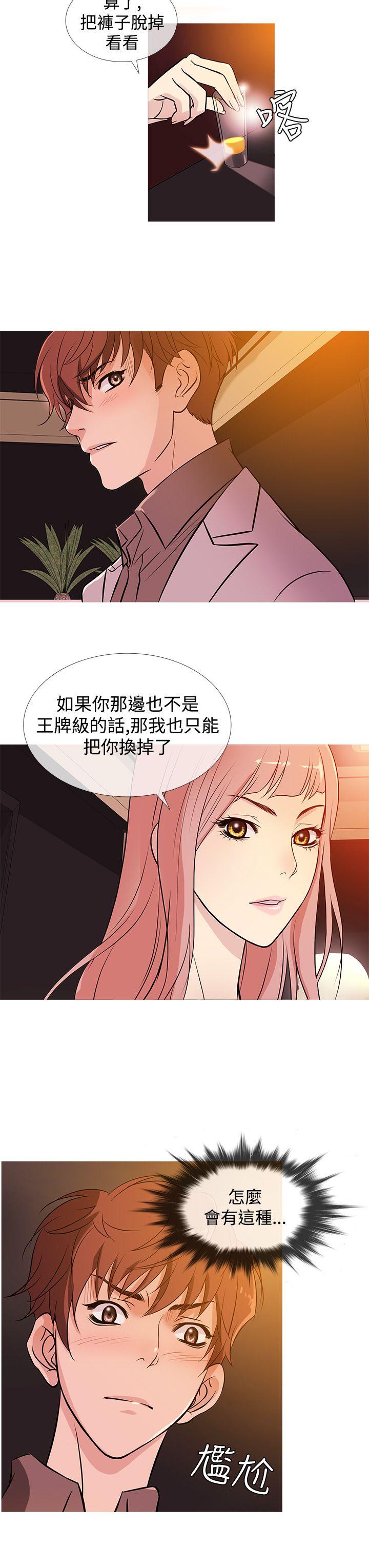 鸭王（无删减）  第34话 漫画图片15.jpg