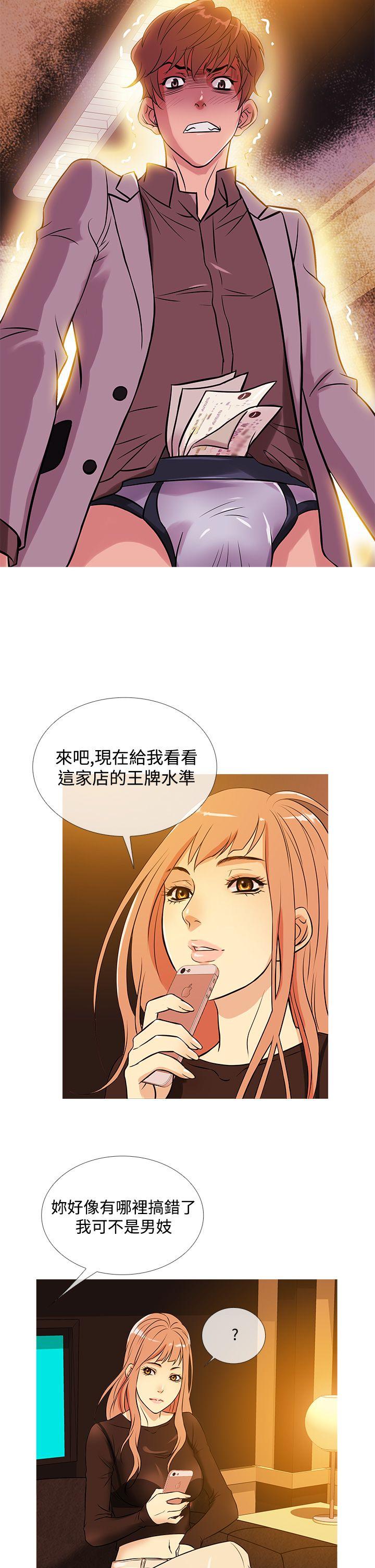 鸭王（无删减）  第34话 漫画图片18.jpg