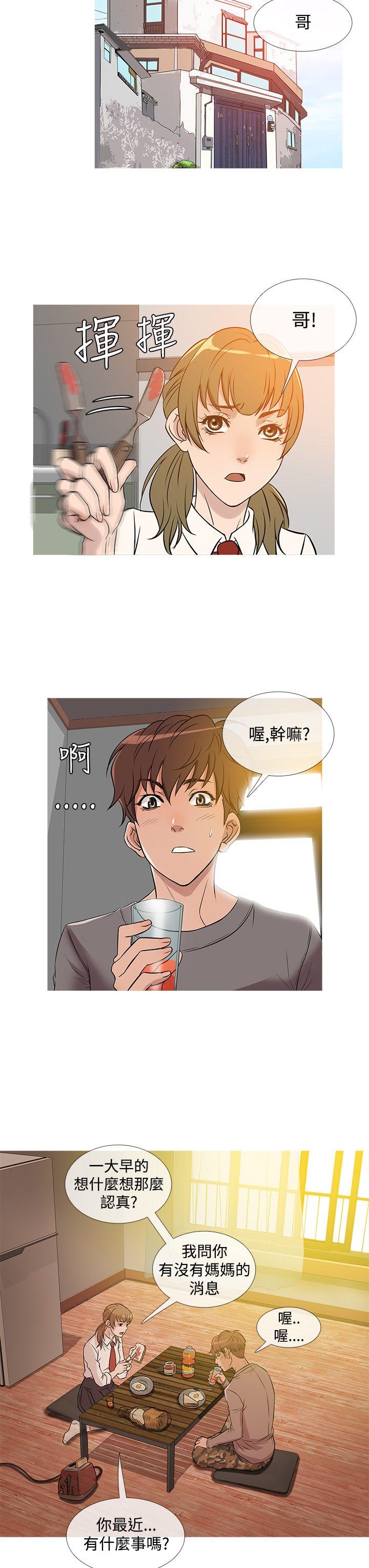 韩漫《鸭王（无删减）》第35話 全集在线阅读 11